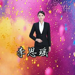 李思瑶